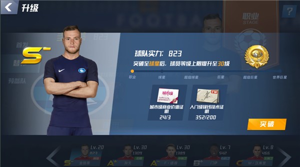 阿斯：德容需注意身体恢复情况，在欧冠和世界杯之间找到平衡